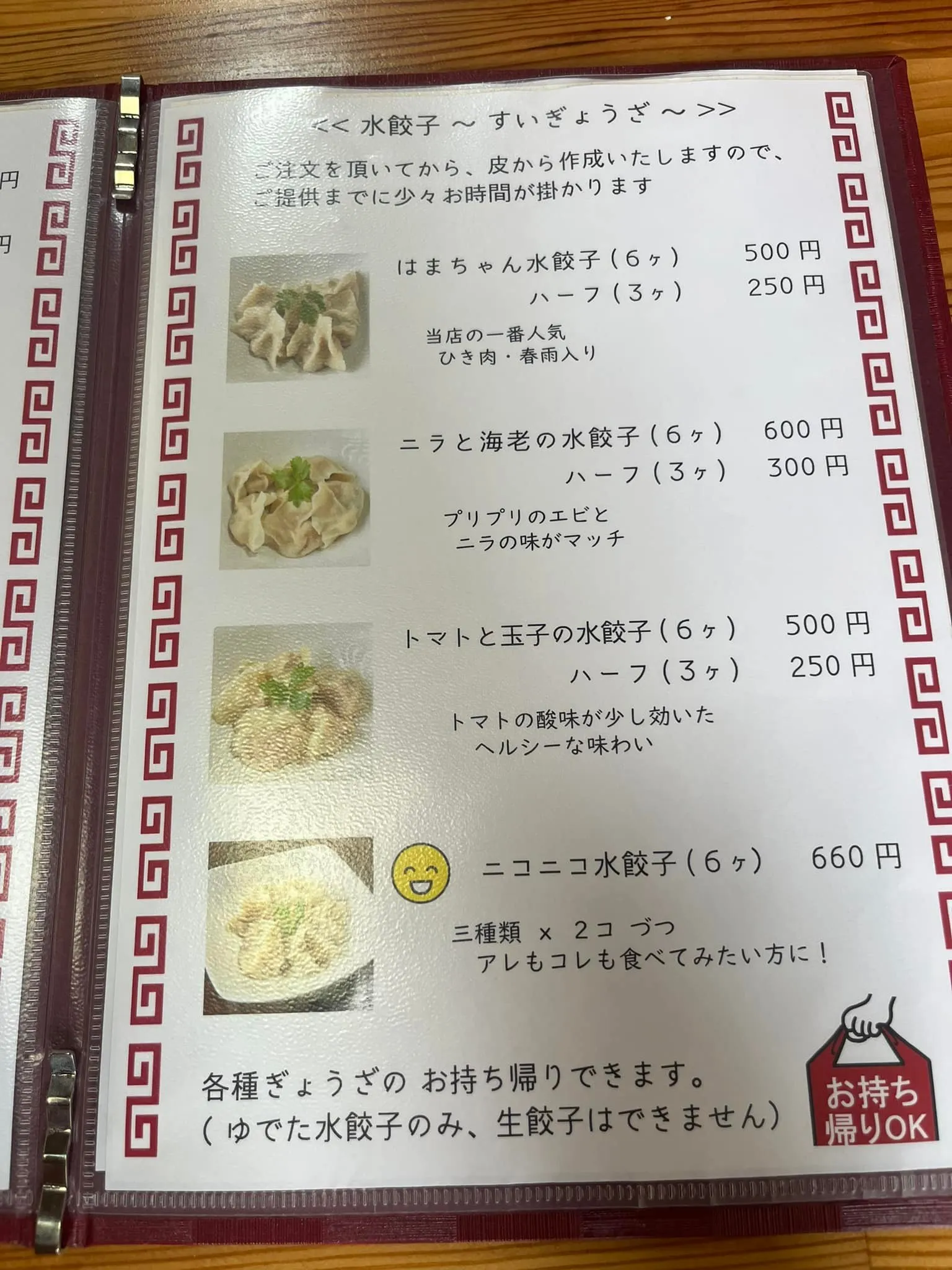 木更津で美味しい鶏白湯ラーメン🍜